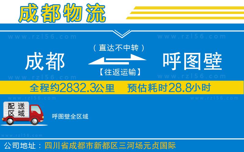 成都到呼圖壁貨運(yùn)公司