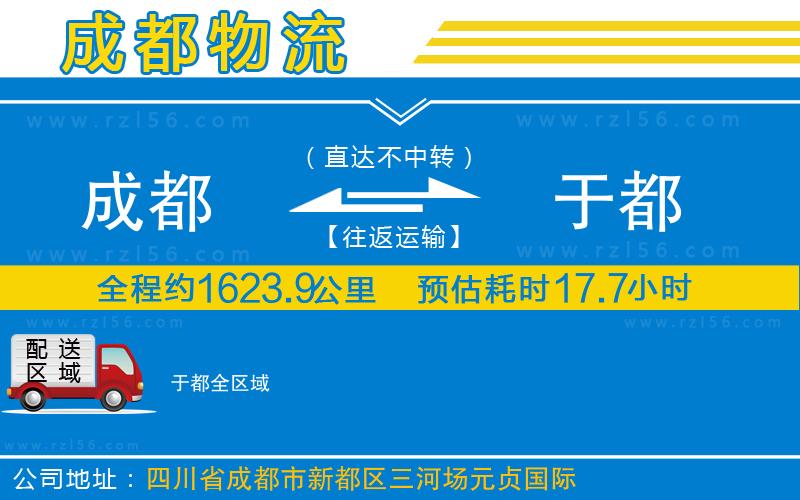 成都到于都貨運專線