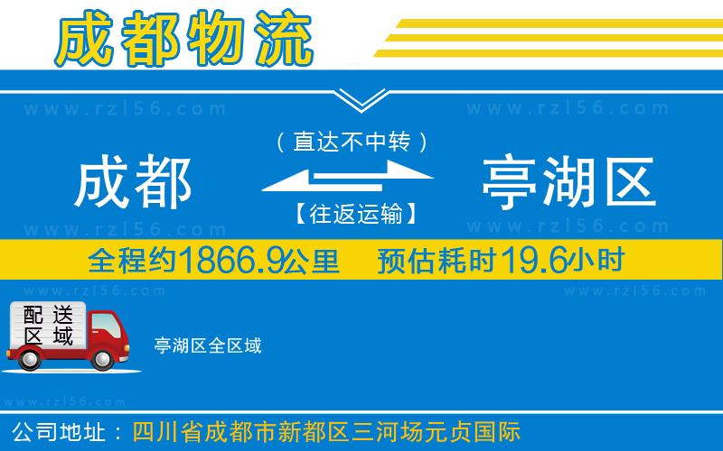 成都到亭湖區(qū)專(zhuān)線
