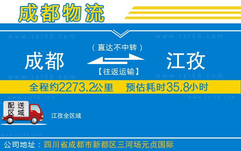 成都到江孜物流