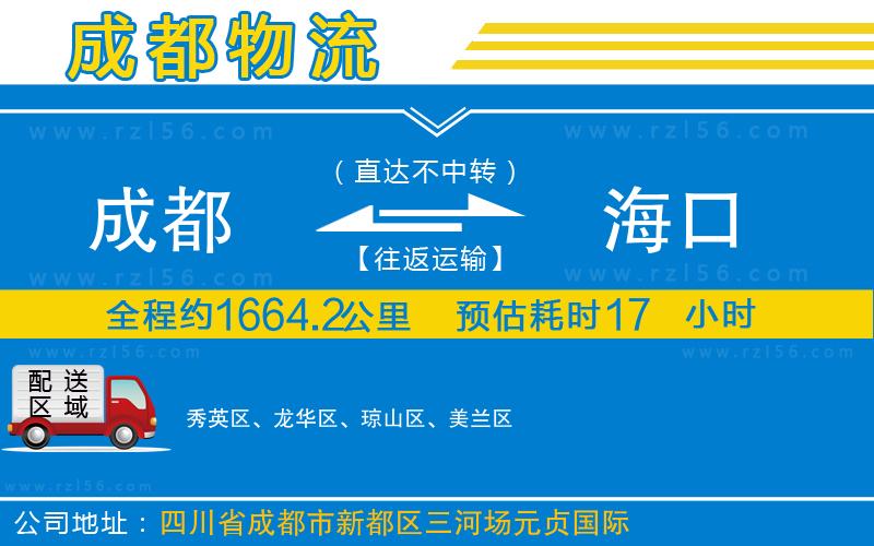 成都至?？谪涍\(yùn)公司