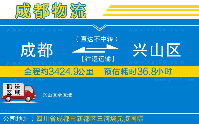 成都到興山區(qū)貨運(yùn)公司