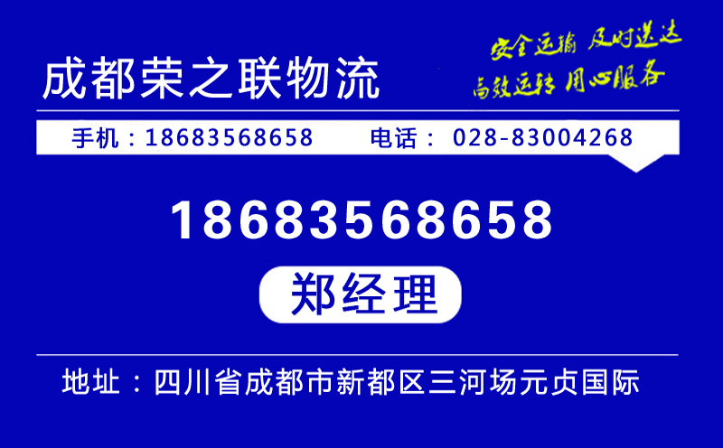 成都到隴南物流專線