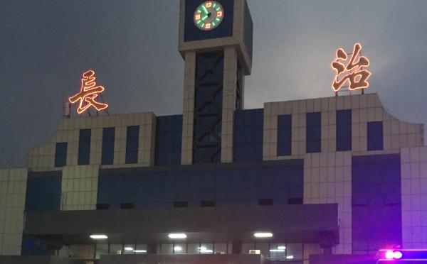 成都到長(zhǎng)治物流公司
