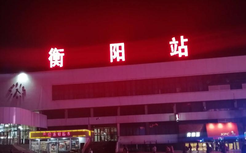 成都到衡陽物流公司