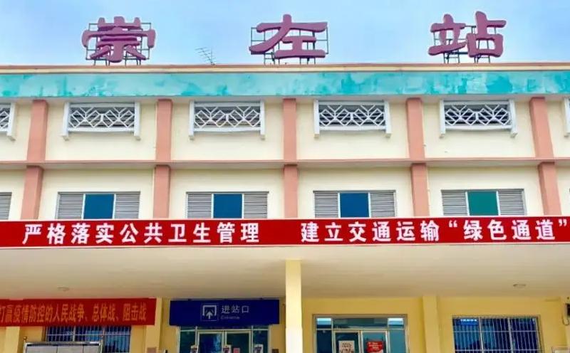 成都到崇左物流公司