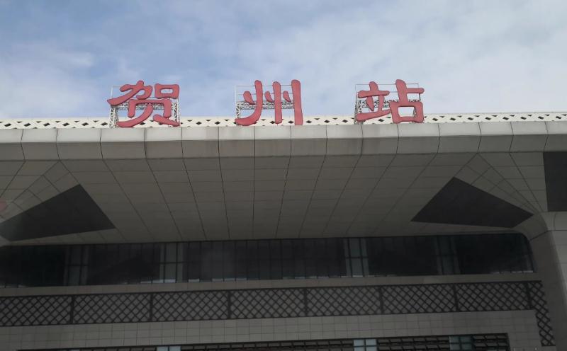 成都到賀州物流公司