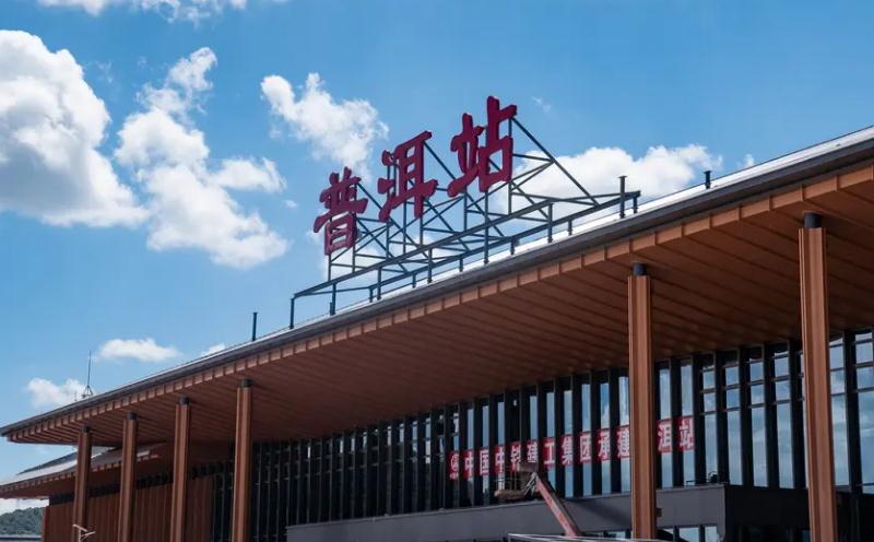 成都到普洱物流公司