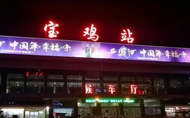 成都到寶雞物流公司