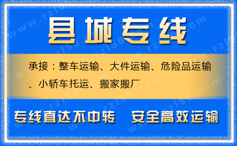 成都到噶爾物流專線